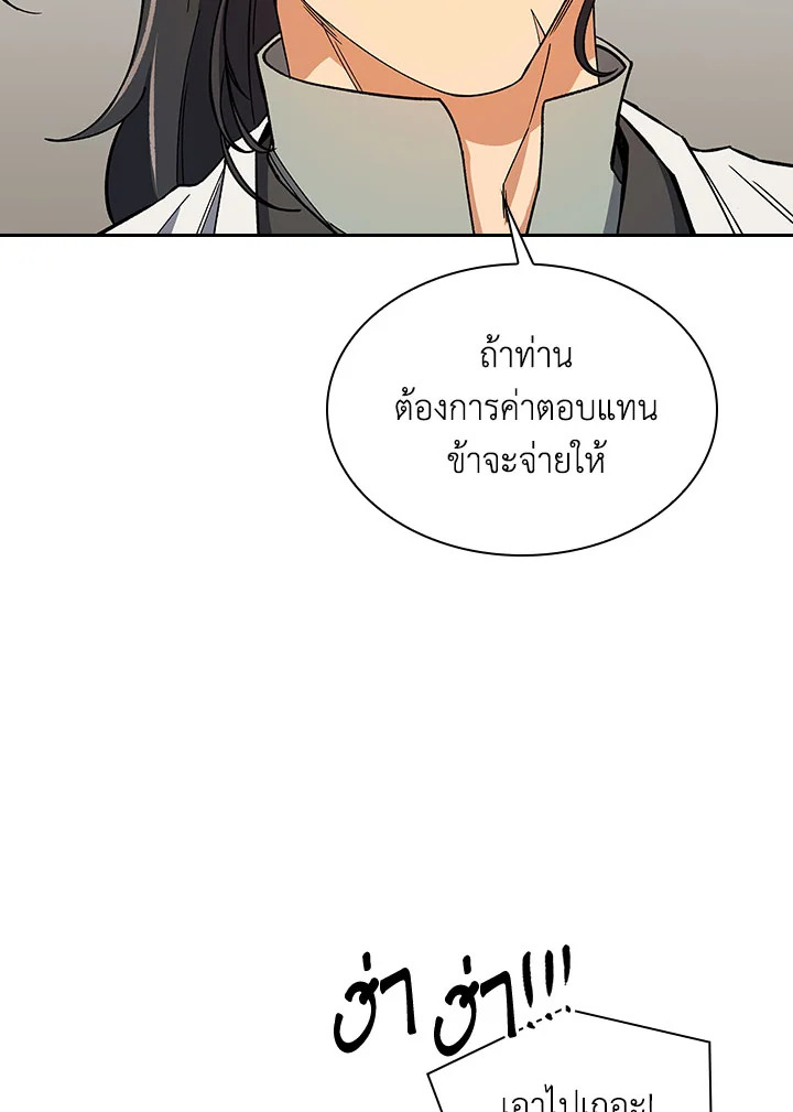 อ่านการ์ตูน Storm Inn 82 ภาพที่ 61