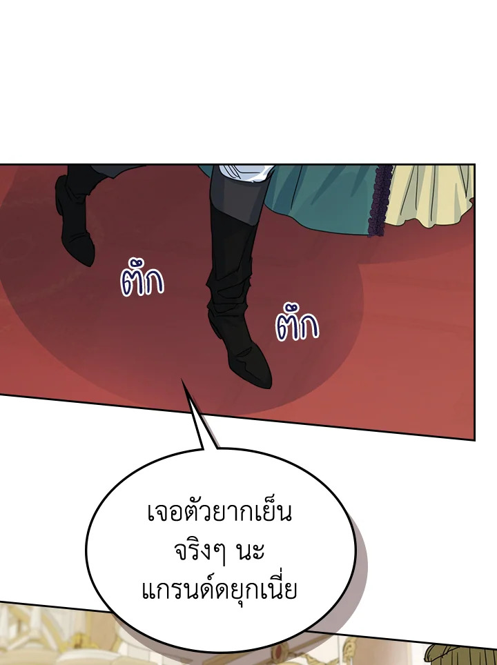 อ่านการ์ตูน The Lady and The Beast 74 ภาพที่ 8