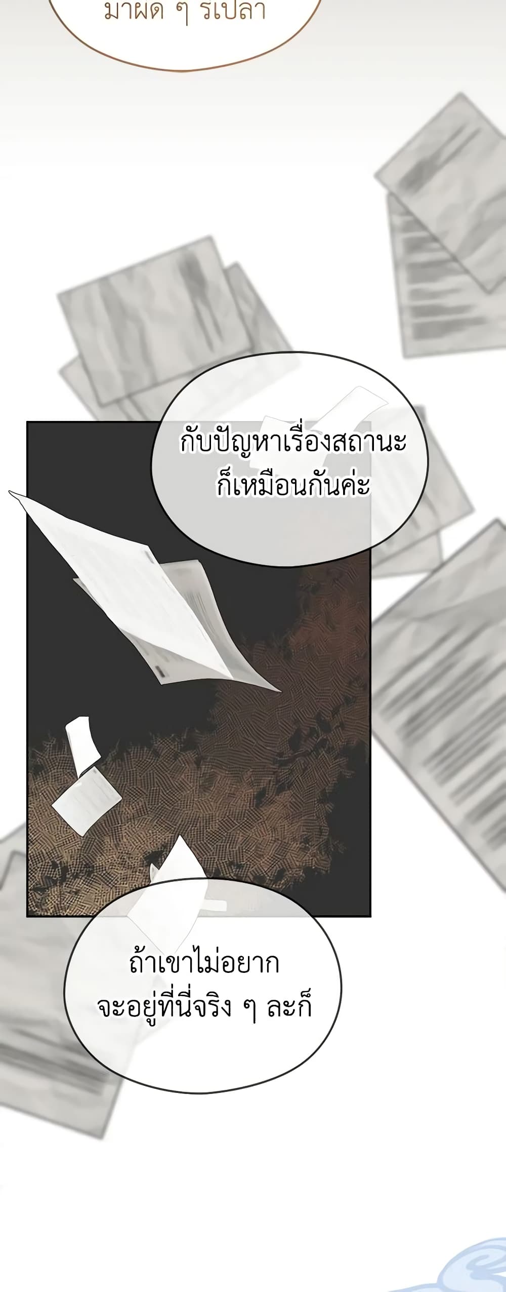 อ่านการ์ตูน My Dear Aster 50 ภาพที่ 48