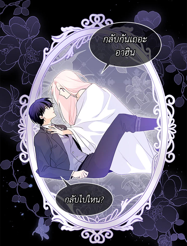 อ่านการ์ตูน The Symbiotic Relationship Between a Panther and a Rabbit 44 ภาพที่ 10