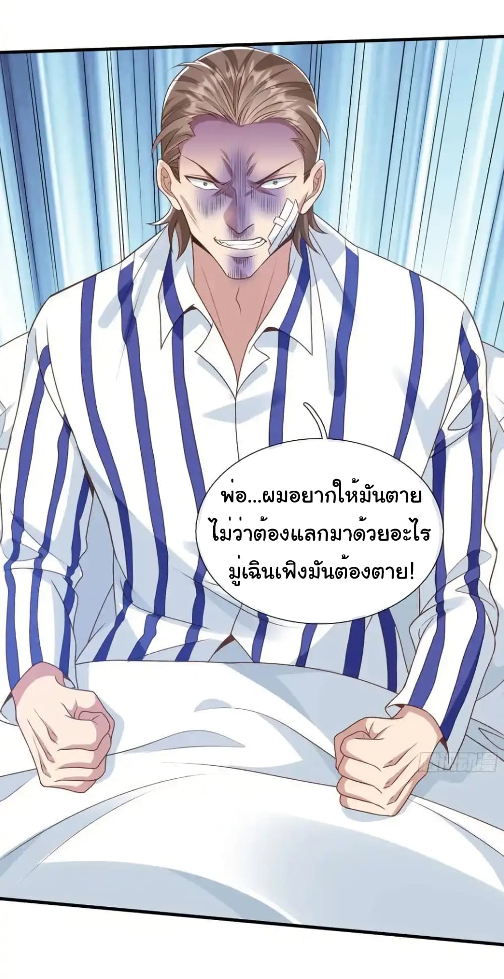 อ่านการ์ตูน I cultivated to become a god in the city 21 ภาพที่ 26