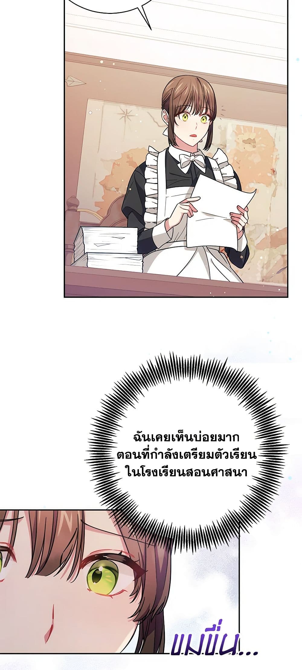 อ่านการ์ตูน Elaine’s Unique Situation 6 ภาพที่ 11