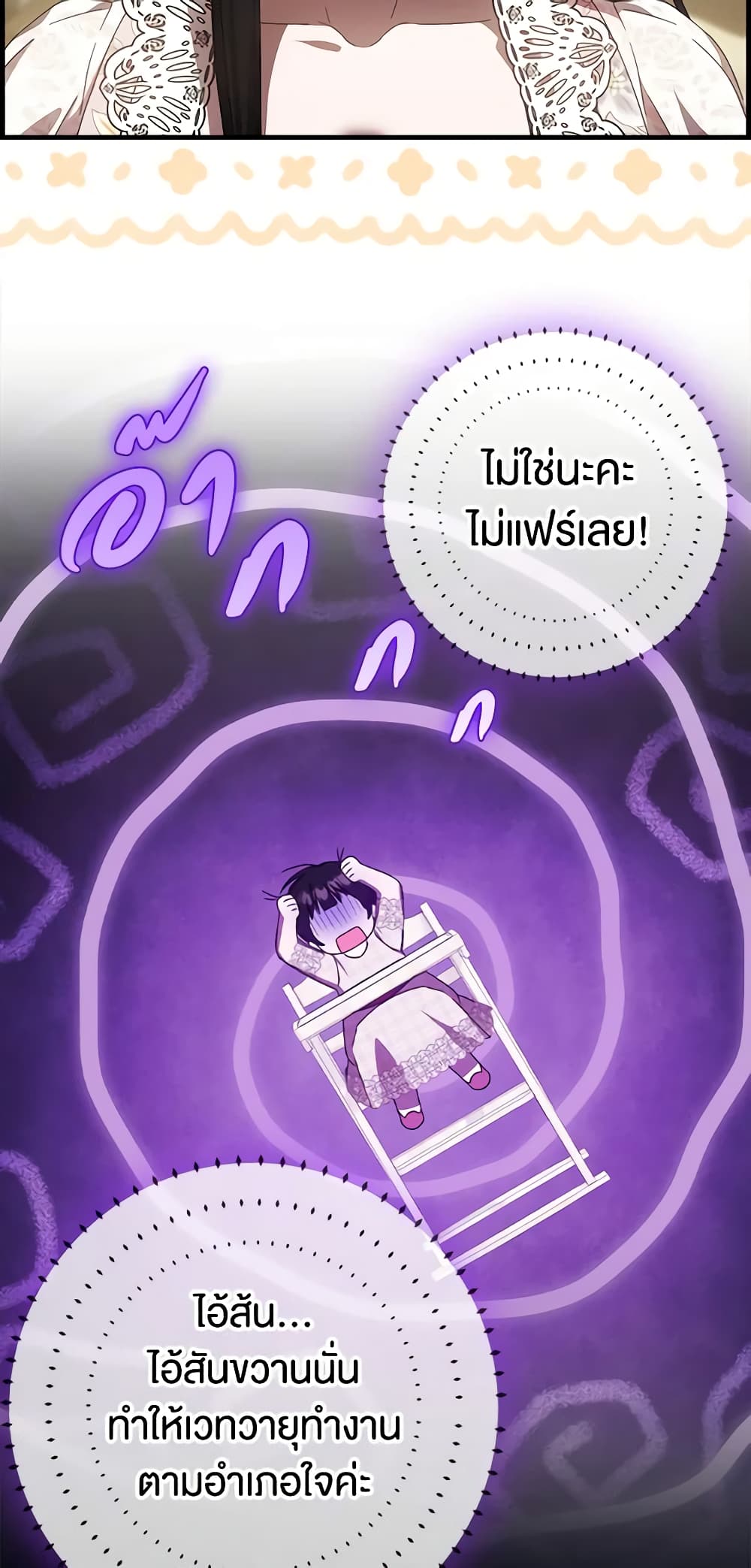 อ่านการ์ตูน It’s My First Time Being Loved 19 ภาพที่ 35