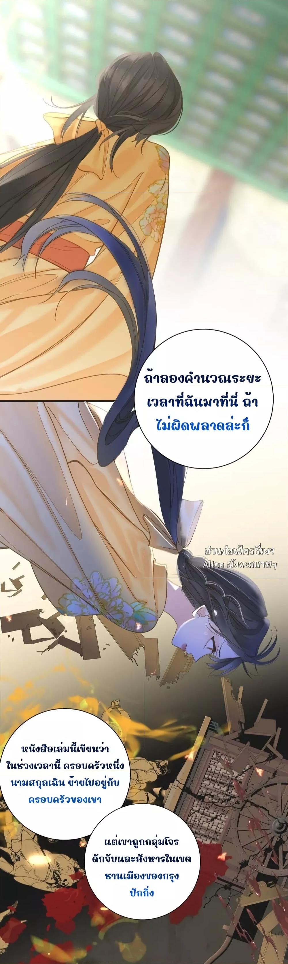 อ่านการ์ตูน The Prince Is Convinced That I Am Addicted to Loving Him 41 ภาพที่ 4