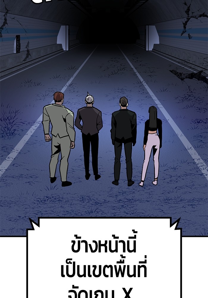 อ่านการ์ตูน Hand over the Money! 43 ภาพที่ 185