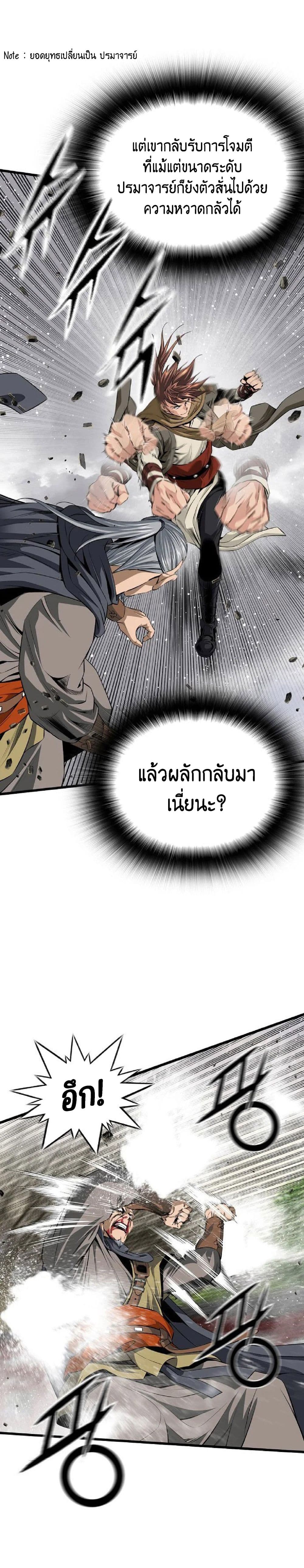 อ่านการ์ตูน The World’s Best Sect of Dependency 21 ภาพที่ 19