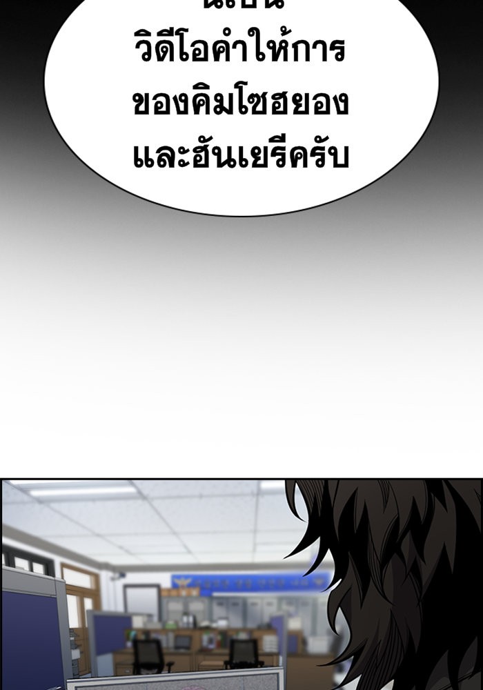 อ่านการ์ตูน True Education 17 ภาพที่ 78