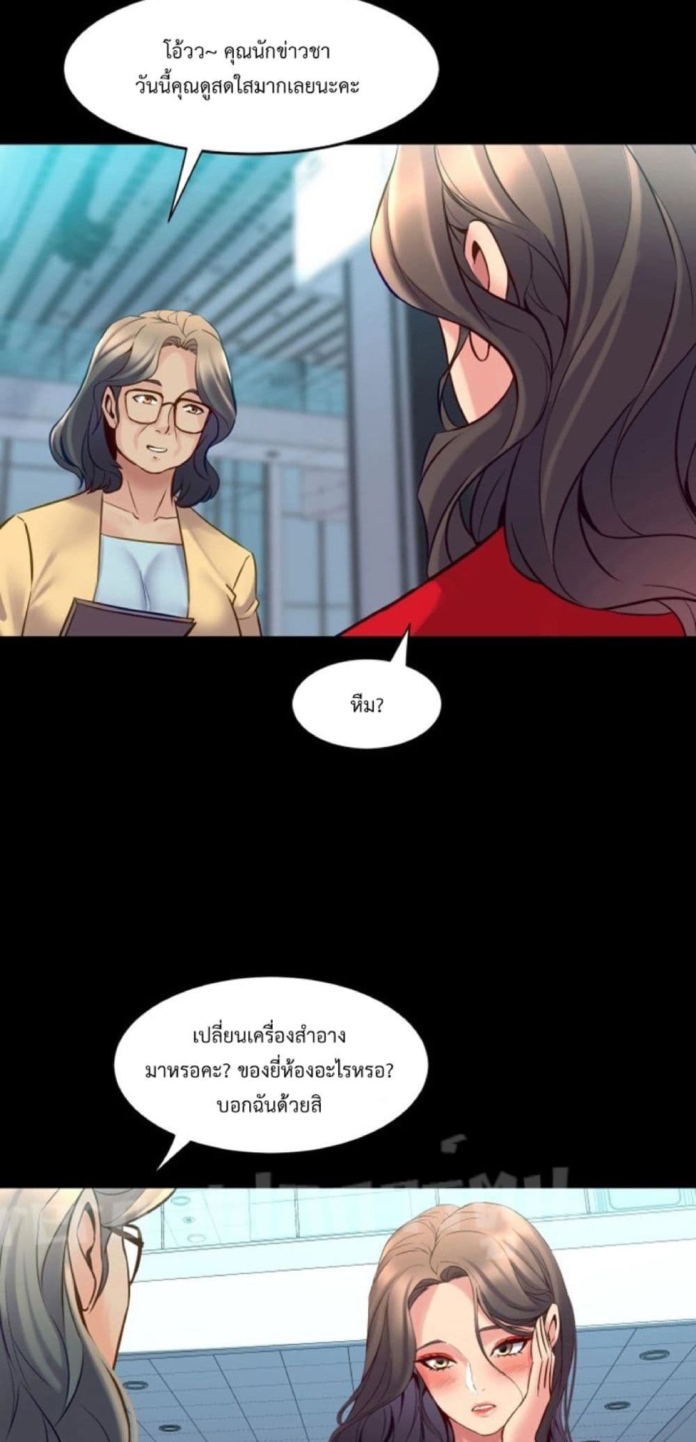 อ่านการ์ตูน Cohabitation with My Ex-Wife 34 ภาพที่ 48