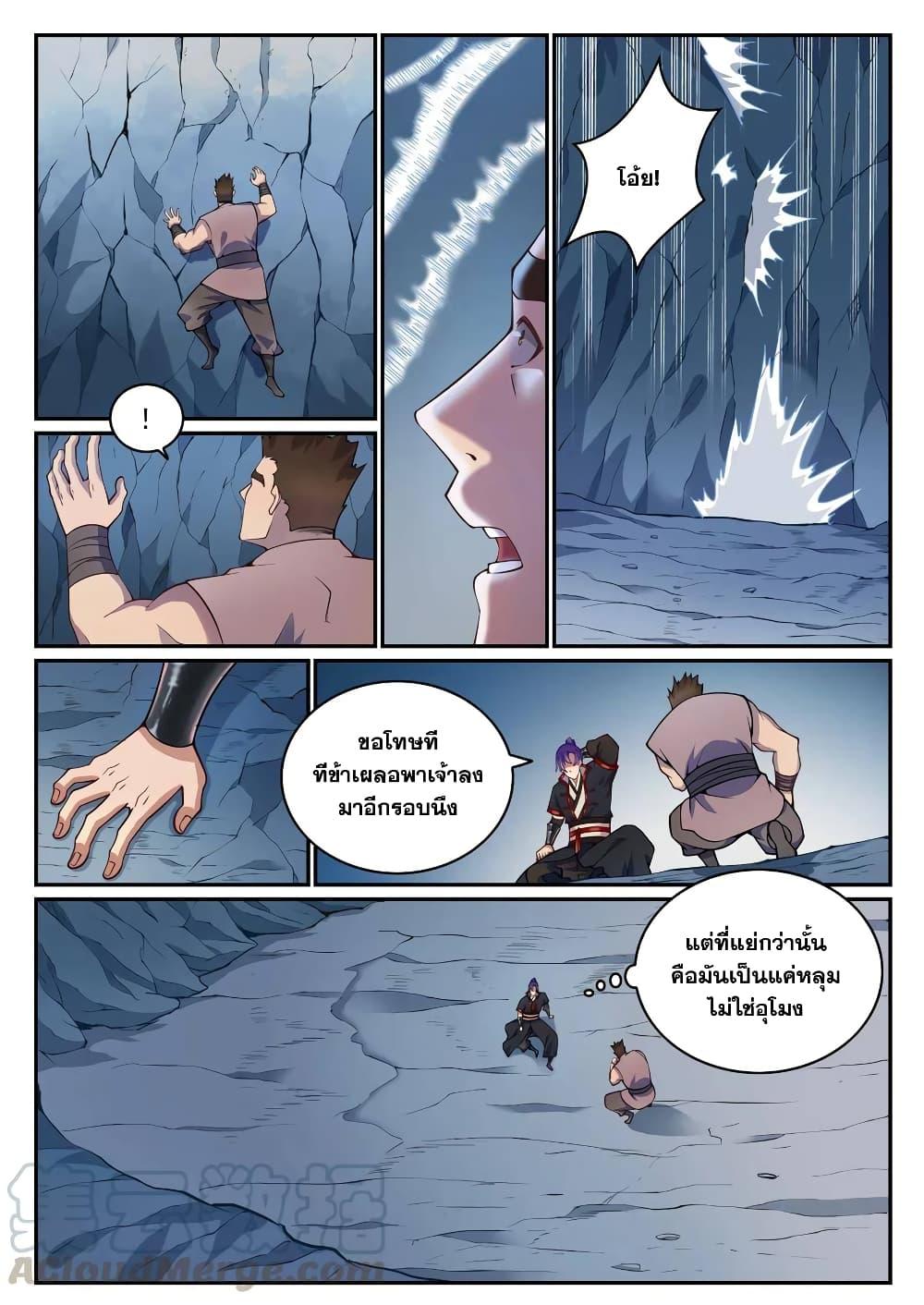 อ่านการ์ตูน Bailian Chengshen 730 ภาพที่ 5