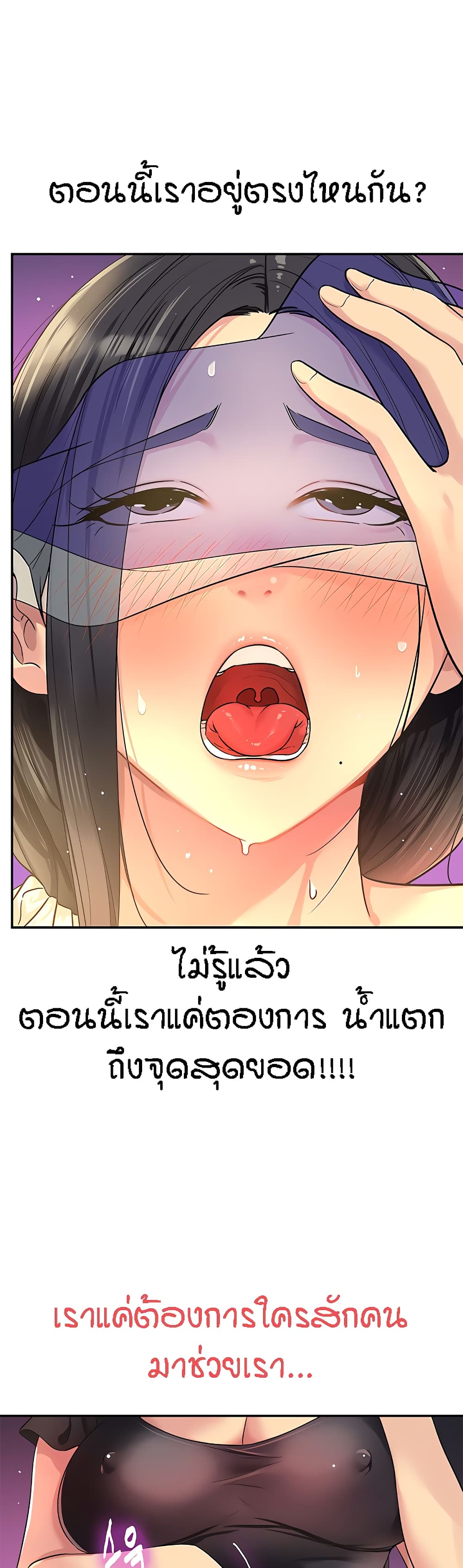 อ่านการ์ตูน Glory Hole 34 ภาพที่ 22