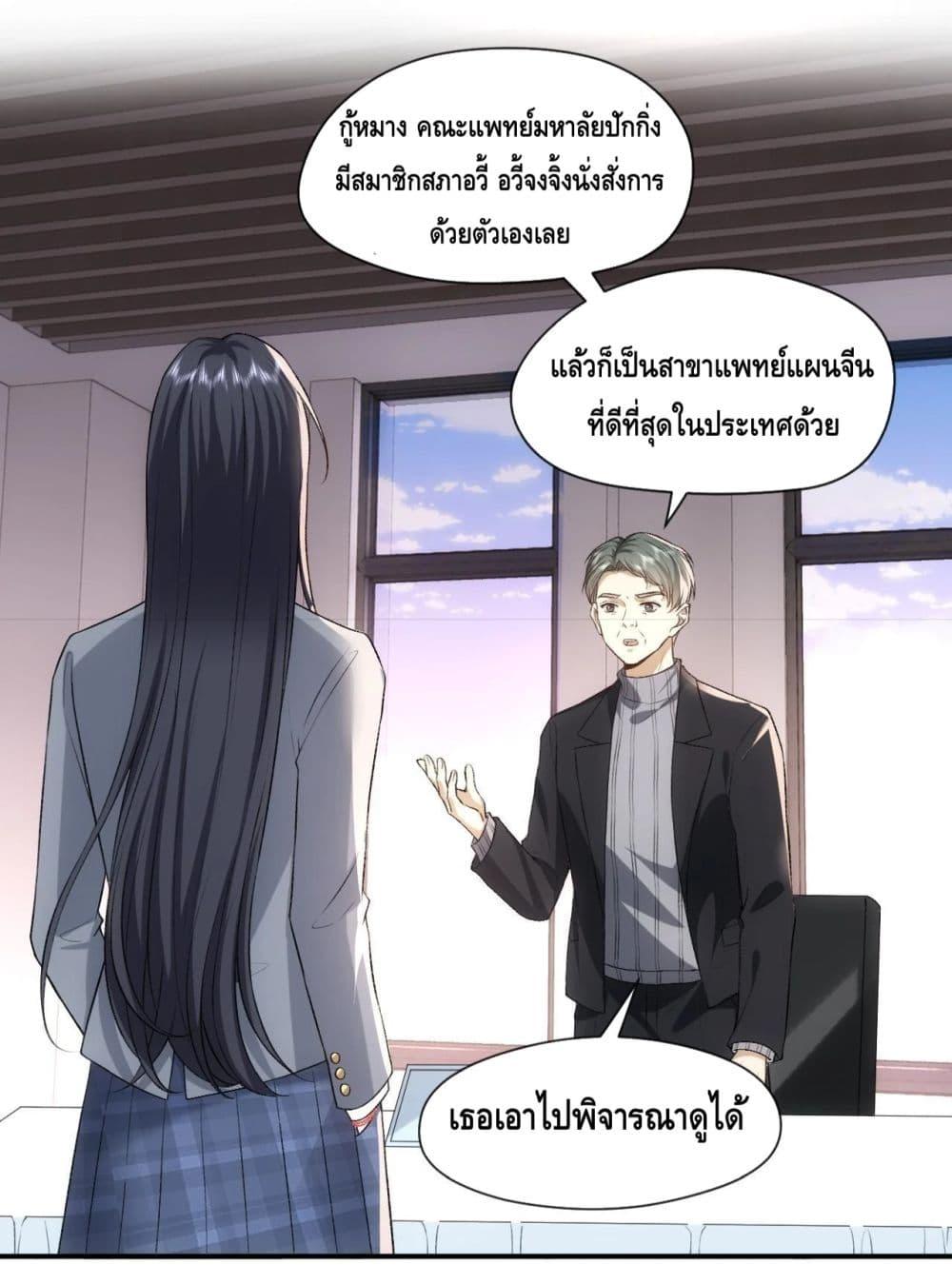 อ่านการ์ตูน Madam Slaps Her Face Online Everyday 49 ภาพที่ 13