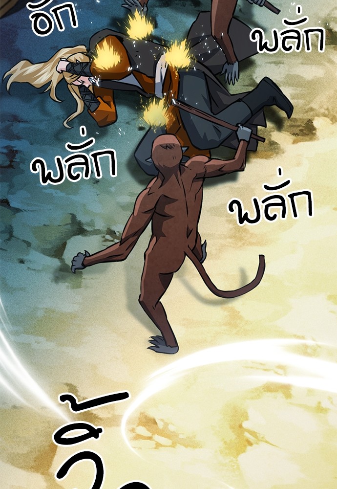 อ่านการ์ตูน Seoul Station Druid 121 ภาพที่ 69