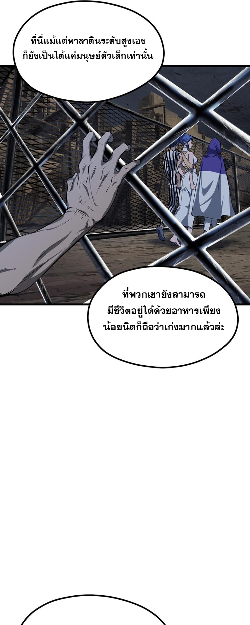 อ่านการ์ตูน Survival of blade king 196 ภาพที่ 44