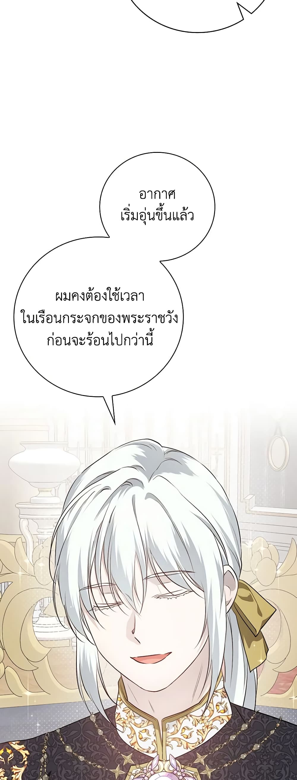 อ่านการ์ตูน Finding My Father’s Son 65 ภาพที่ 5