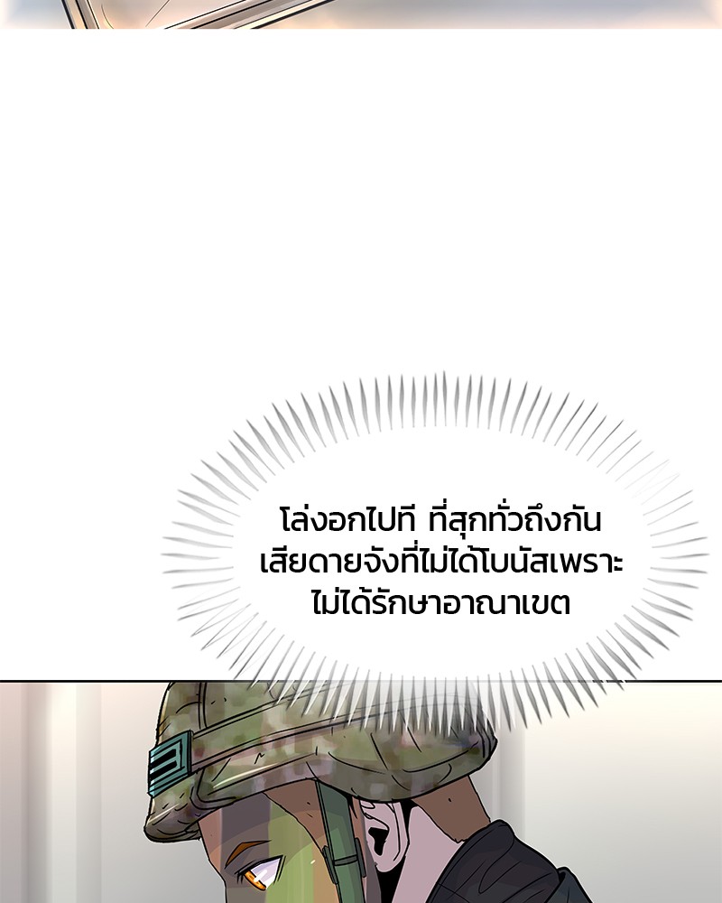 อ่านการ์ตูน Kitchen Soldier 71 ภาพที่ 36