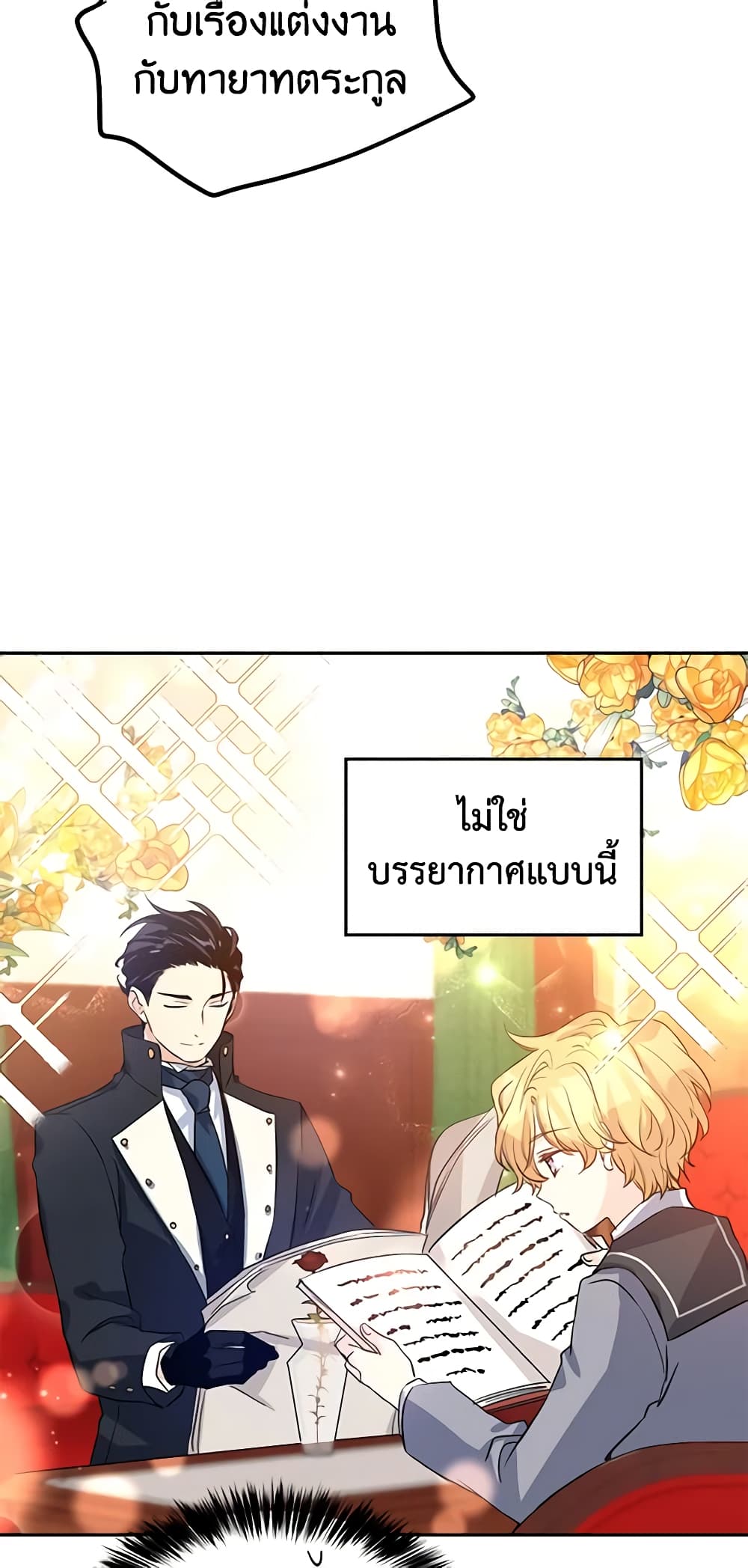 อ่านการ์ตูน I Will Change The Genre 11 ภาพที่ 59