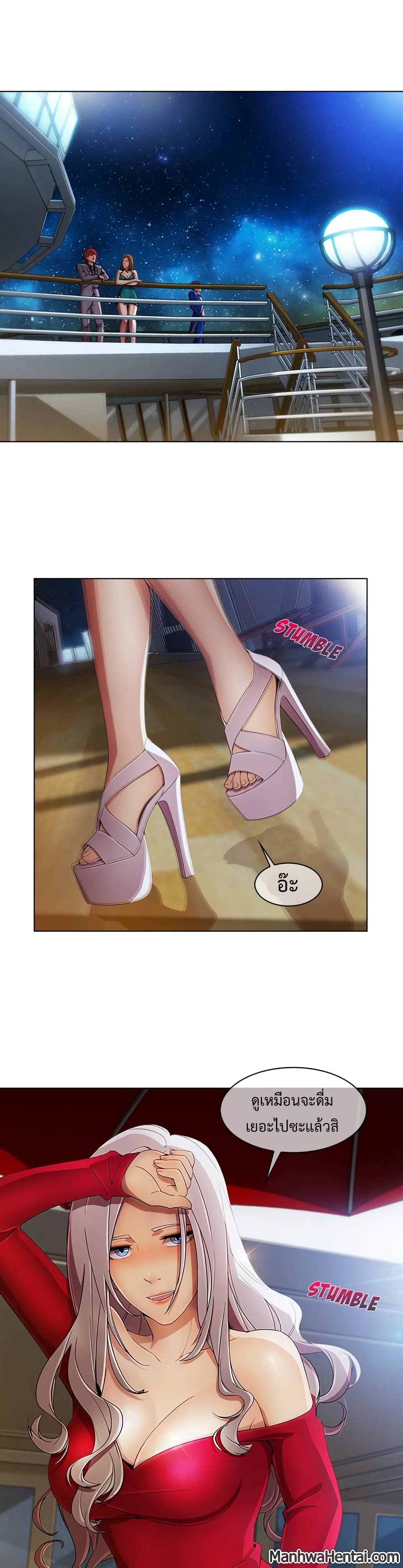 อ่านการ์ตูน Lady Long Legs 22 ภาพที่ 27