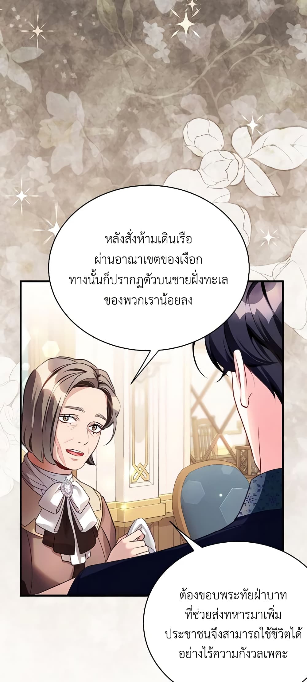 อ่านการ์ตูน Not-Sew-Wicked Stepmom 102 ภาพที่ 3