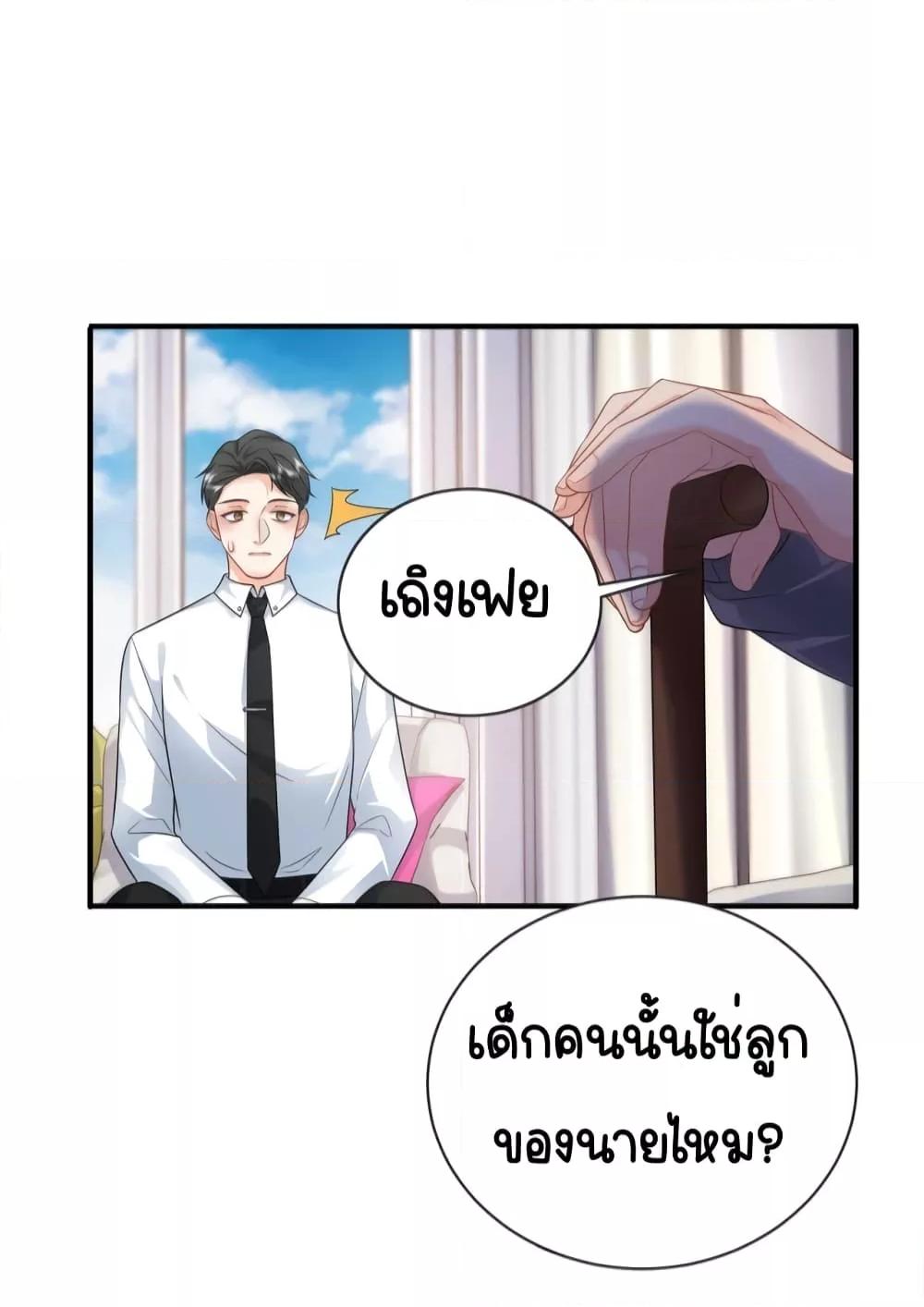 อ่านการ์ตูน The Dragon Cubs Are Coming! Mommy Is Hard 10 ภาพที่ 18