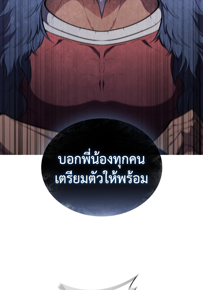 อ่านการ์ตูน I Regressed As The Duke 59 ภาพที่ 87