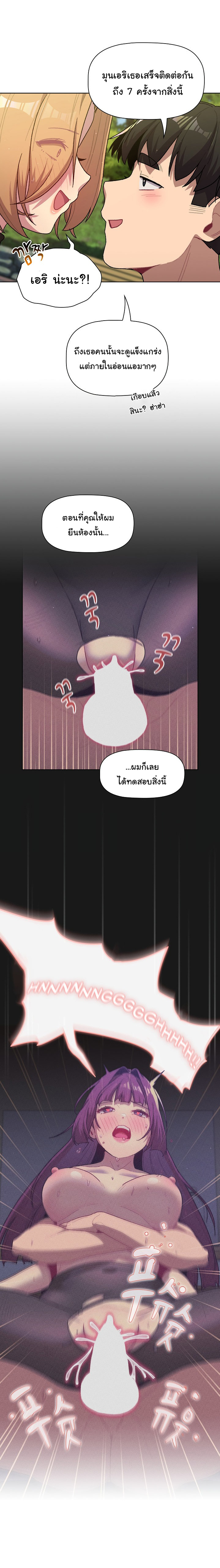 อ่านการ์ตูน What Do I Do Now? 57 ภาพที่ 14