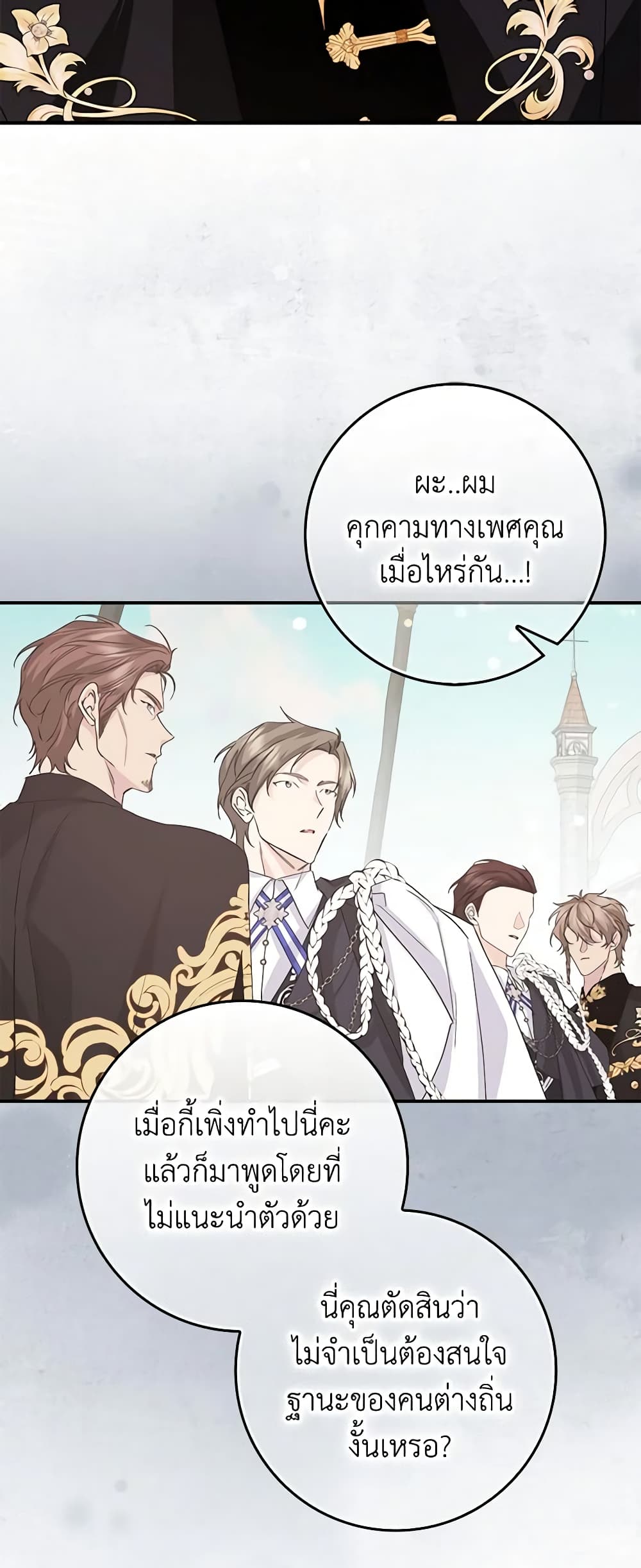 อ่านการ์ตูน I Won’t Pick Up The Trash I Threw Away Again 60 ภาพที่ 50