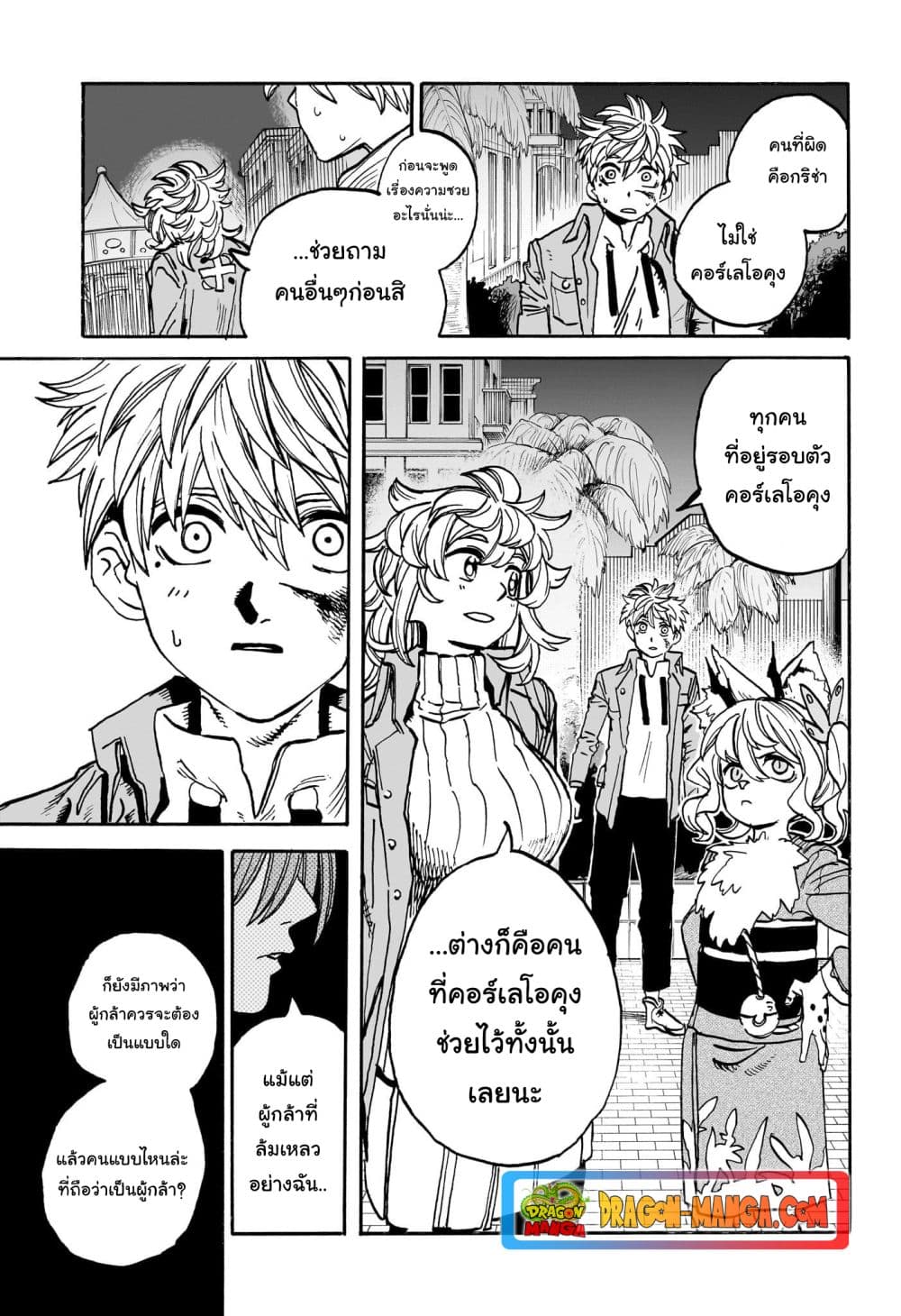 อ่านการ์ตูน MamaYuyu 22 ภาพที่ 17