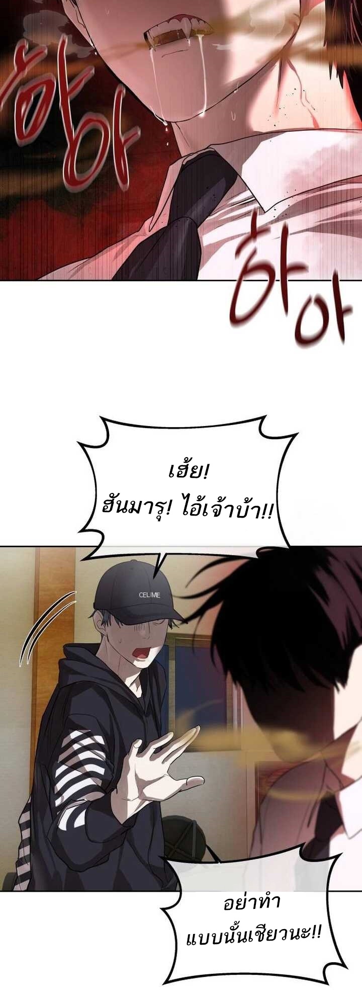 อ่านการ์ตูน Special Civil Servant 22 ภาพที่ 44