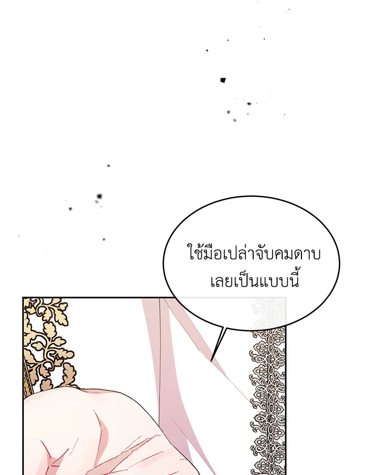 อ่านการ์ตูน The Real Daughter Is Back 5 ภาพที่ 26