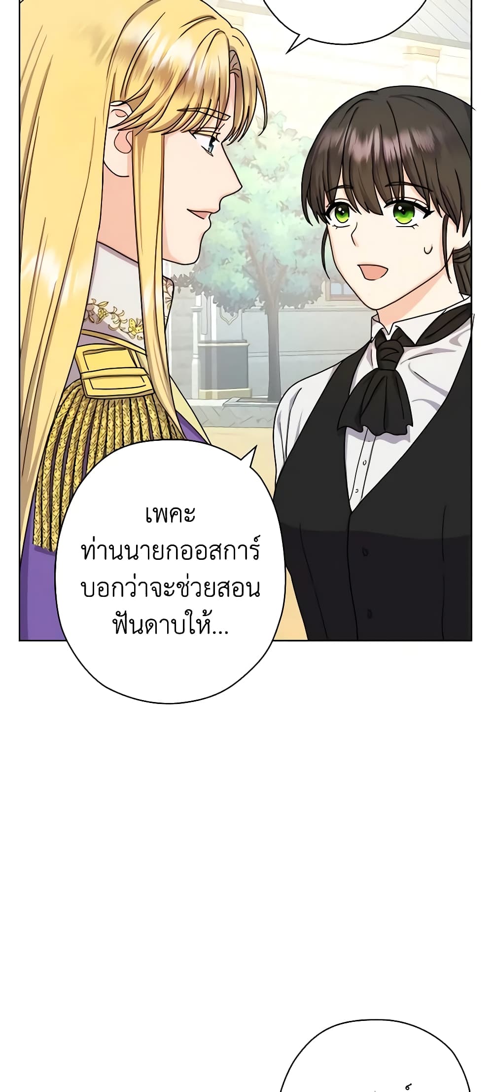 อ่านการ์ตูน From Maid to Queen 12 ภาพที่ 55