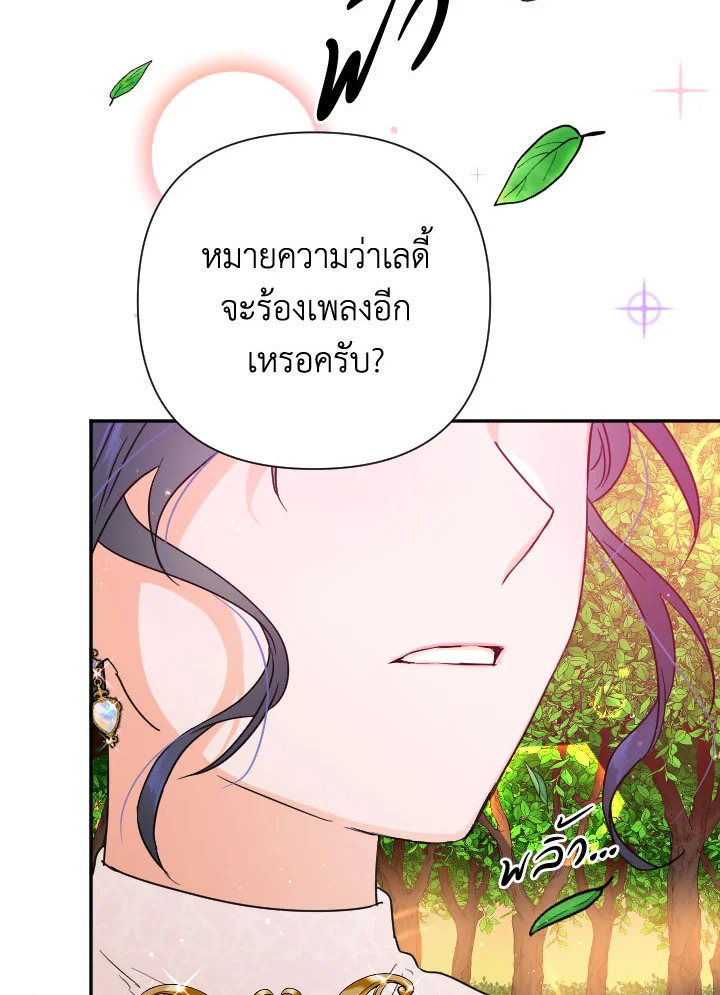 อ่านการ์ตูน Lady Baby 119 ภาพที่ 65