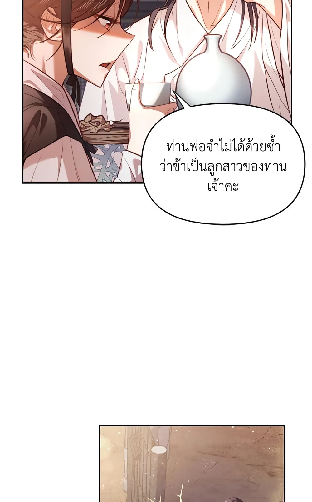 อ่านการ์ตูน Moonrise by the Cliff 3 ภาพที่ 22