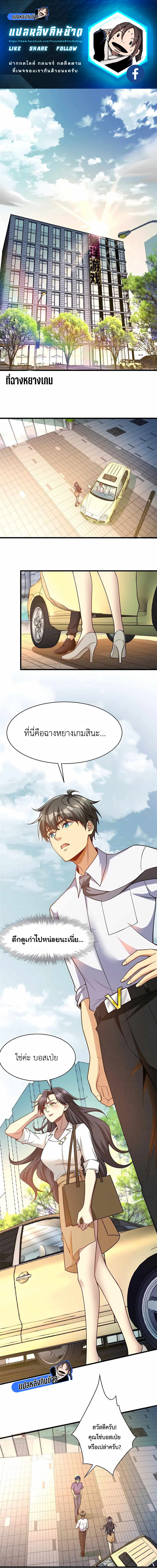 อ่านการ์ตูน Losing Money To Be A Tycoon 64 ภาพที่ 1