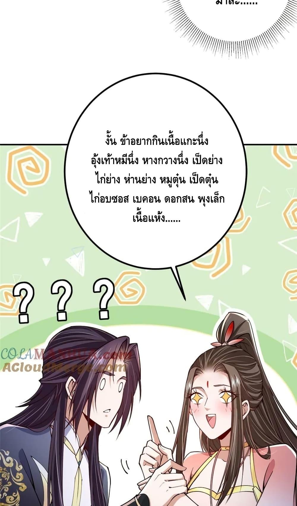 อ่านการ์ตูน Keep A Low Profile 206 ภาพที่ 4