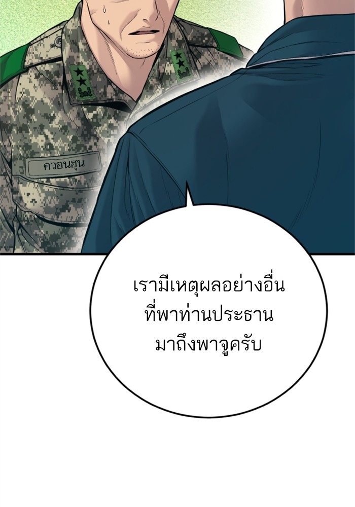 อ่านการ์ตูน Manager Kim 124 ภาพที่ 55