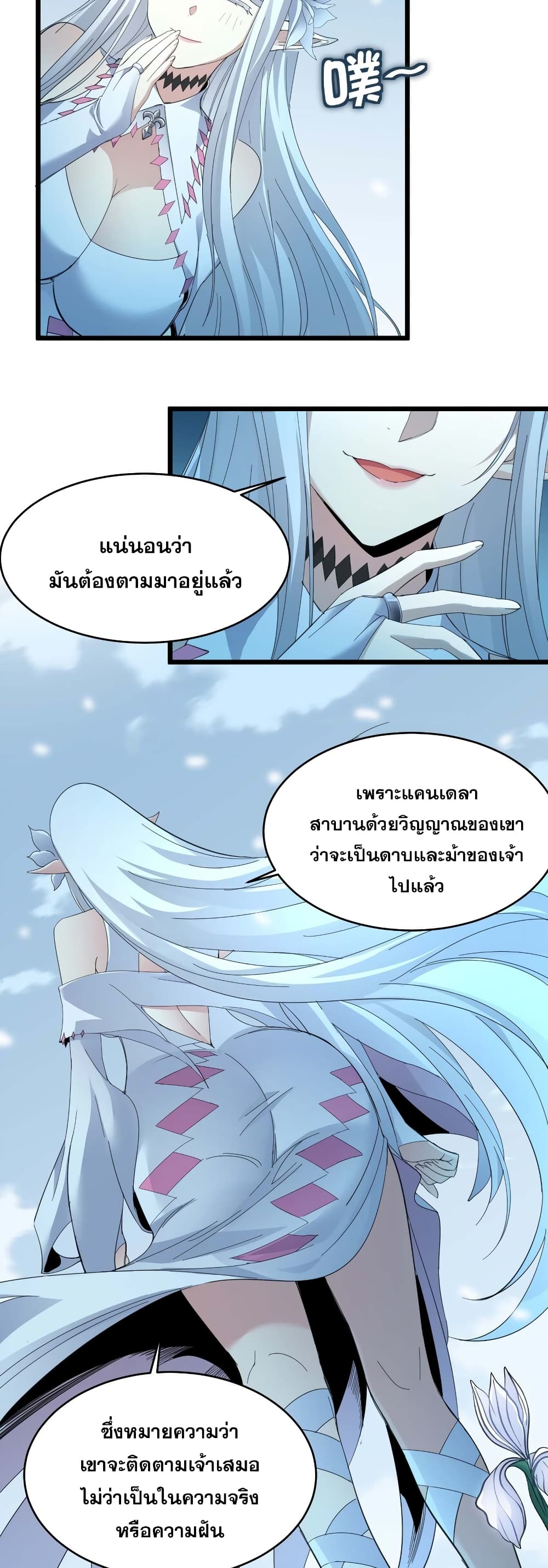 อ่านการ์ตูน I’m Really Not the Evil God’s Lackey 101 ภาพที่ 4