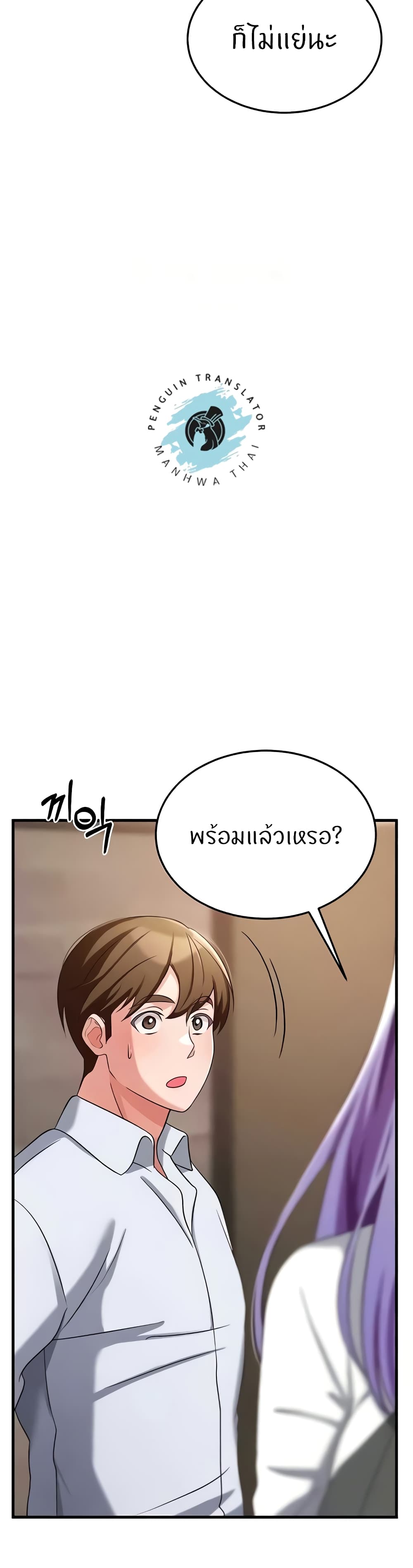 อ่านการ์ตูน Sextertainment 35 ภาพที่ 47