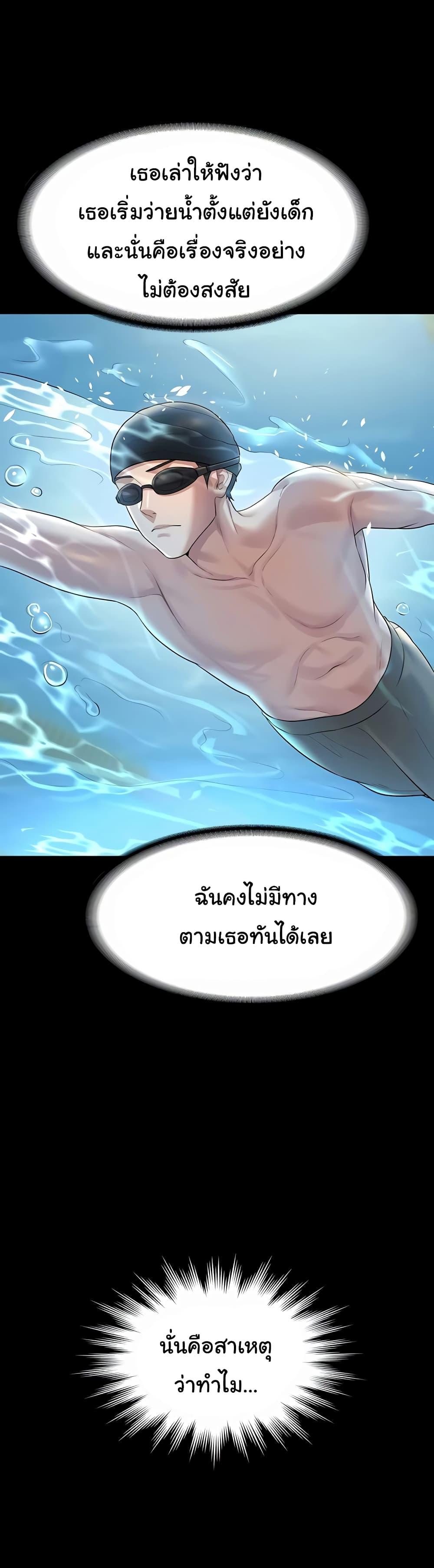 อ่านการ์ตูน Workplace Manager Privileges 123 ภาพที่ 5