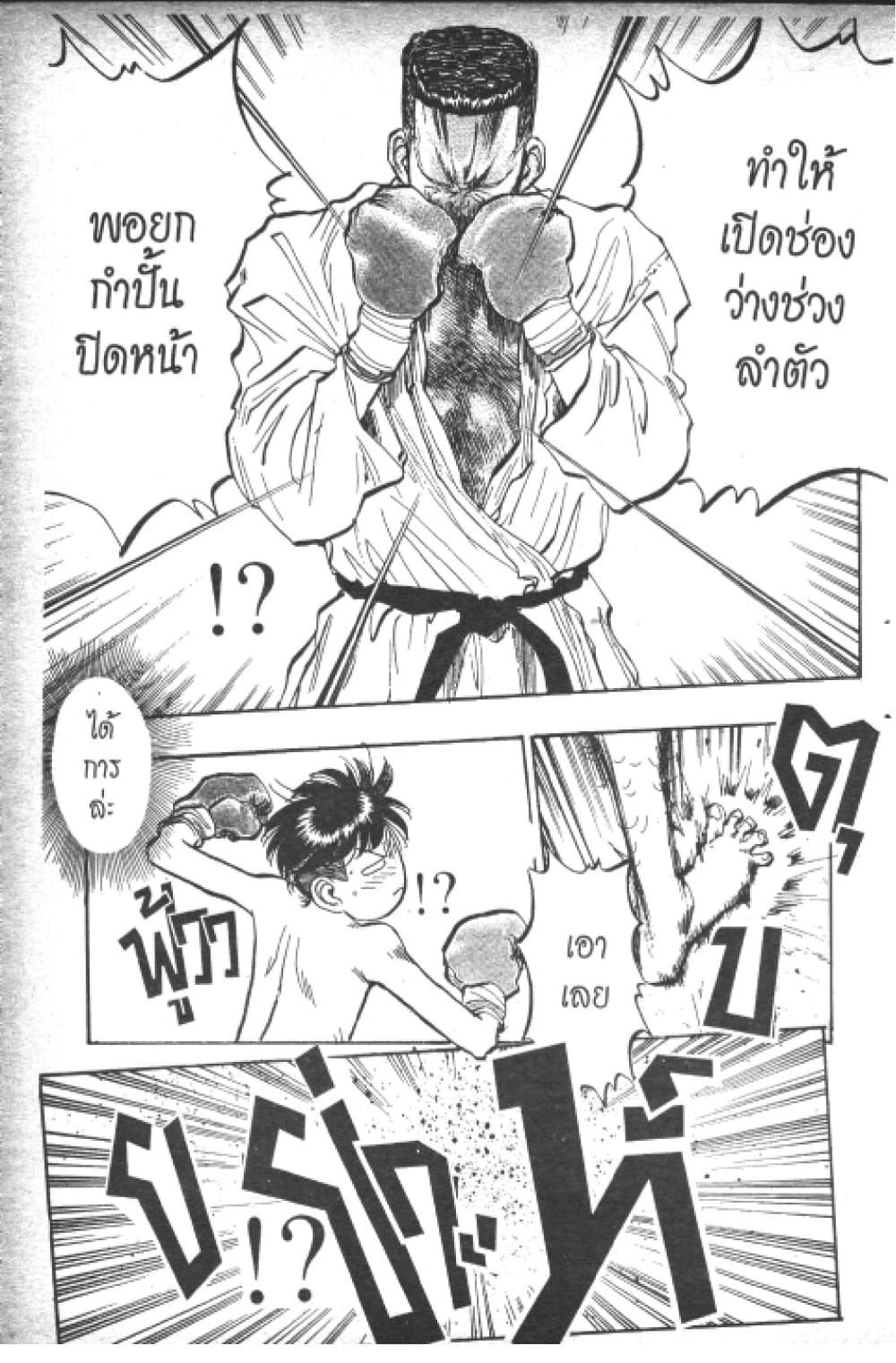 อ่านการ์ตูน Hakaiou Noritaka! 5.2 ภาพที่ 62