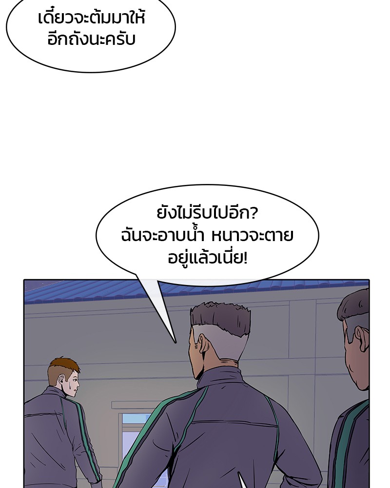 อ่านการ์ตูน Kitchen Soldier 12 ภาพที่ 7