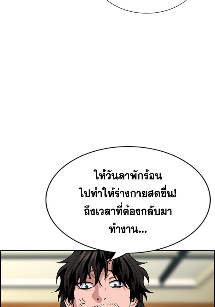 อ่านการ์ตูน True Education 106 ภาพที่ 111