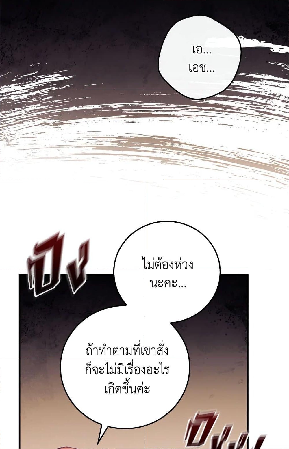 อ่านการ์ตูน I Can See Your Death 12 ภาพที่ 10