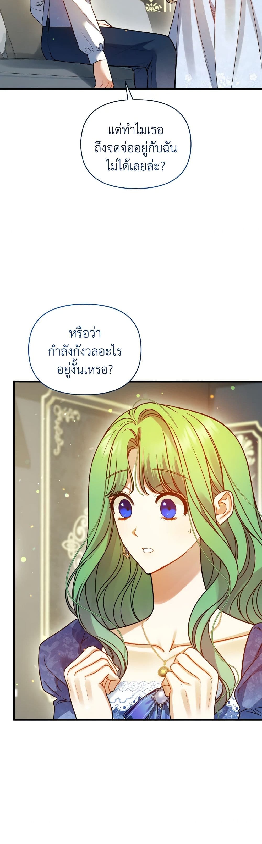 อ่านการ์ตูน I Became The Younger Sister Of A Regretful Obsessive Male Lead 78 ภาพที่ 34