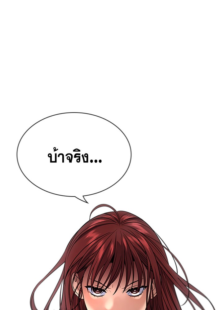 อ่านการ์ตูน True Education 103 ภาพที่ 125