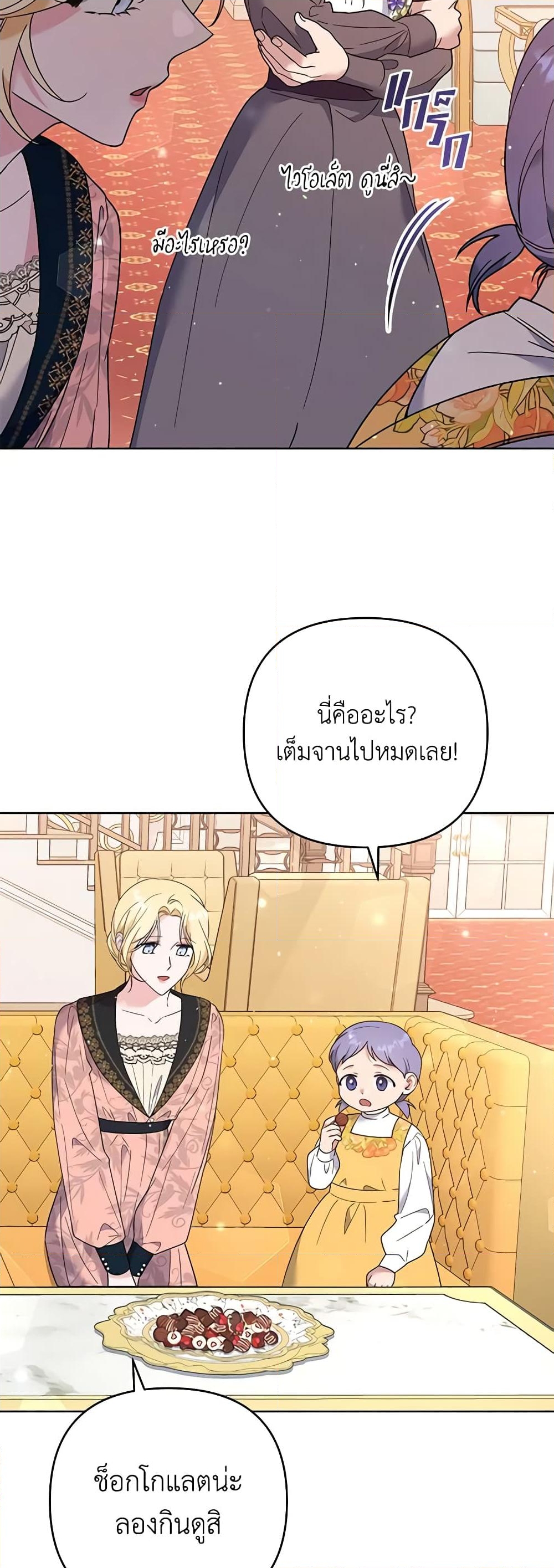 อ่านการ์ตูน What It Means to Be You 52 ภาพที่ 11