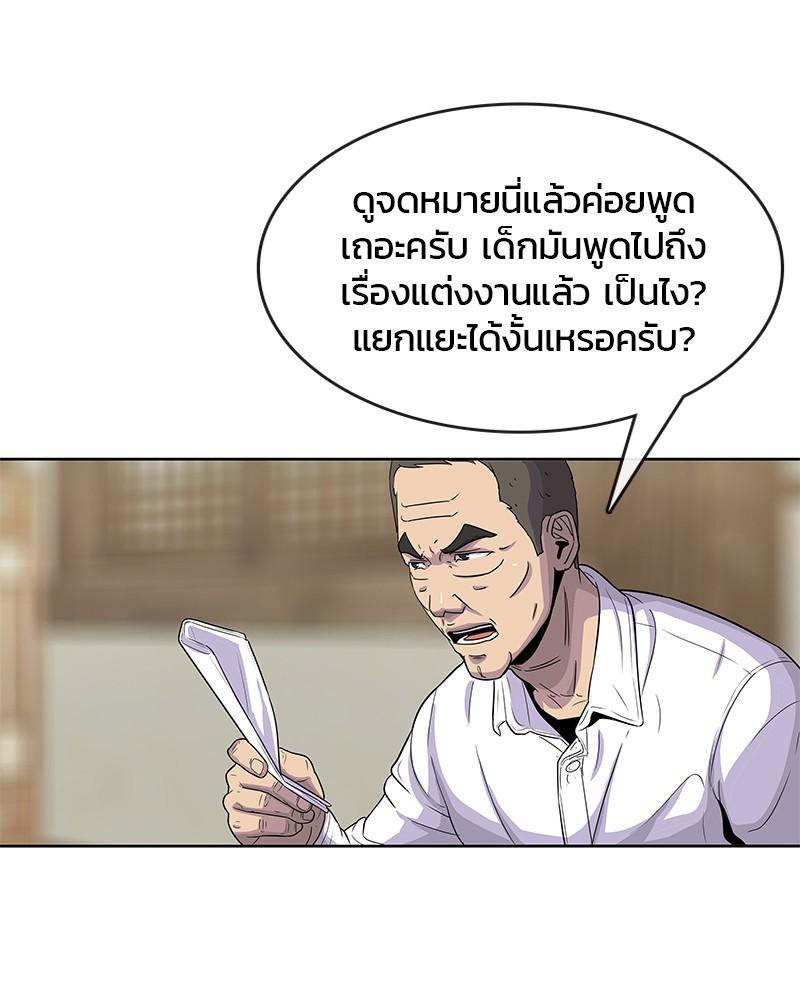 อ่านการ์ตูน Kitchen Soldier 91 ภาพที่ 9