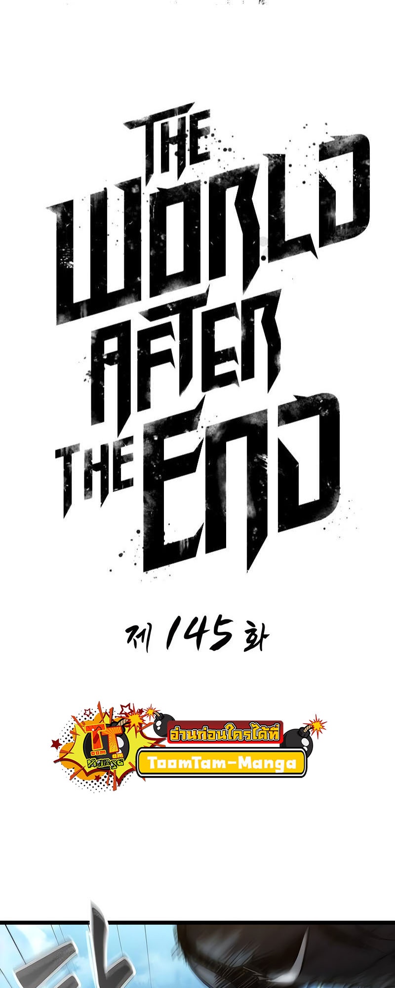 อ่านการ์ตูน The World After The End 145 ภาพที่ 13