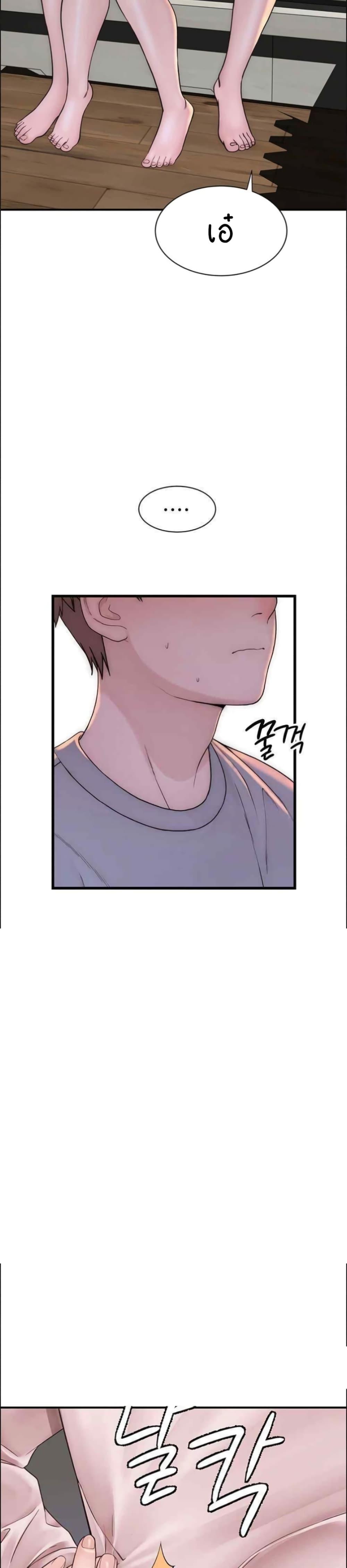 อ่านการ์ตูน Addicted to My Stepmom 49 ภาพที่ 31