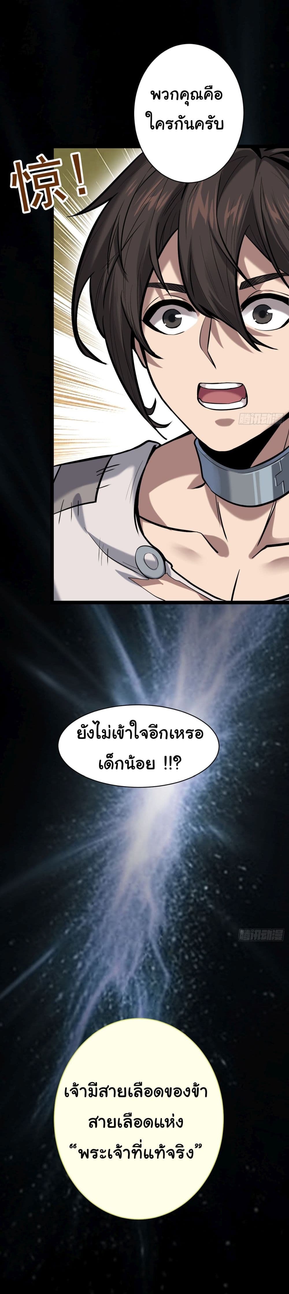 อ่านการ์ตูน God’s sin 1 ภาพที่ 54