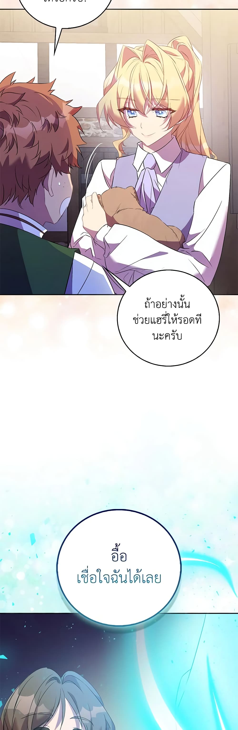 อ่านการ์ตูน I’m a Fake Saintess but the Gods are Obsessed 70 ภาพที่ 52